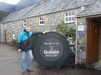 Glenfiddich Distillery